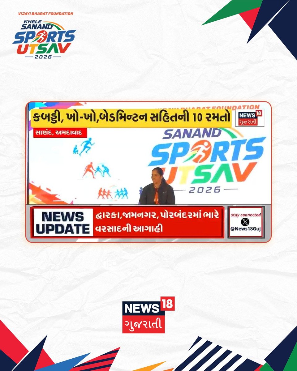 VijayiBharat_SA's tweet photo. From the field to the headlines. 🏆📰
250+ media coverages. One unforgettable sporting celebration.
Swipe through the stories that put Khele Sanand Sports Utsav 2026 in the spotlight. ✨
#KheleSanand #SportsUtsav2026 #MakingHeadlines #MediaCoverage https://t.co/54AOB6hBX2