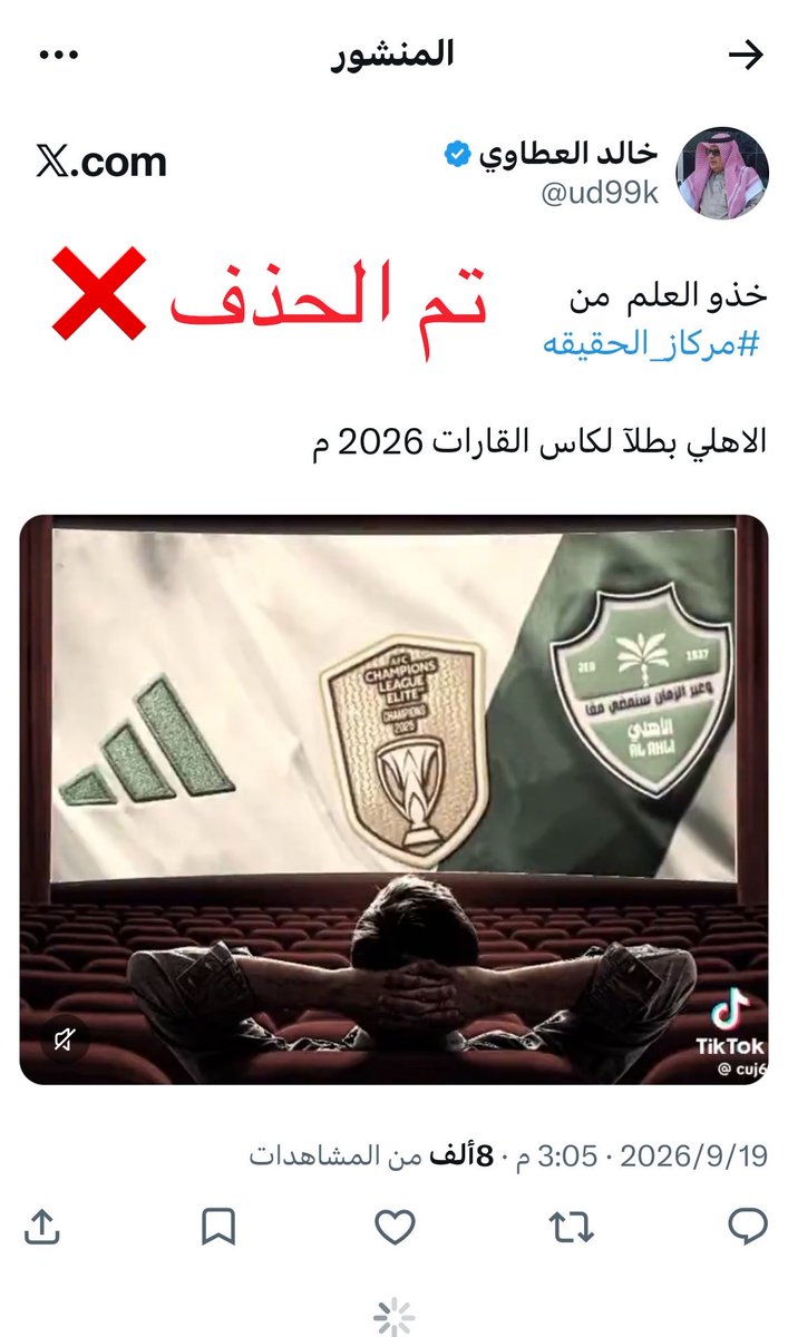 Abuabdullah_68's tweet photo. #تم_الحذف 
هارد لك يا ابو محمد 🤷🏻‍♂️😂😂
@ud99k https://t.co/VitUUTpEmo