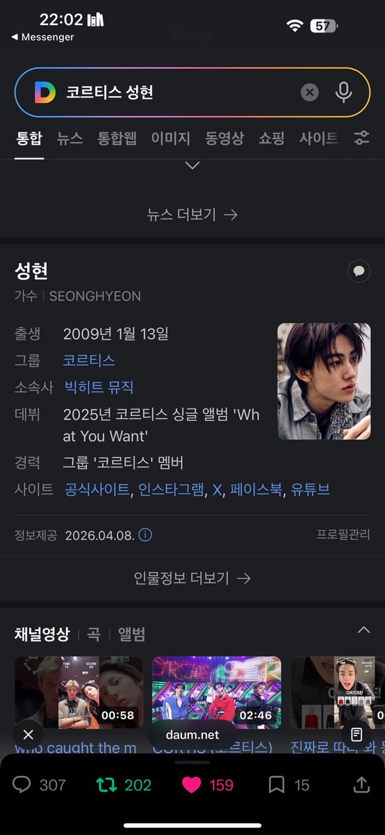 thikseonghyeon's tweet photo. @eomlandvnfp2 #SEONGHYEON #성현 #ACEOMonTop #CORTIS #코르티스 https://t.co/8ySNpU883r