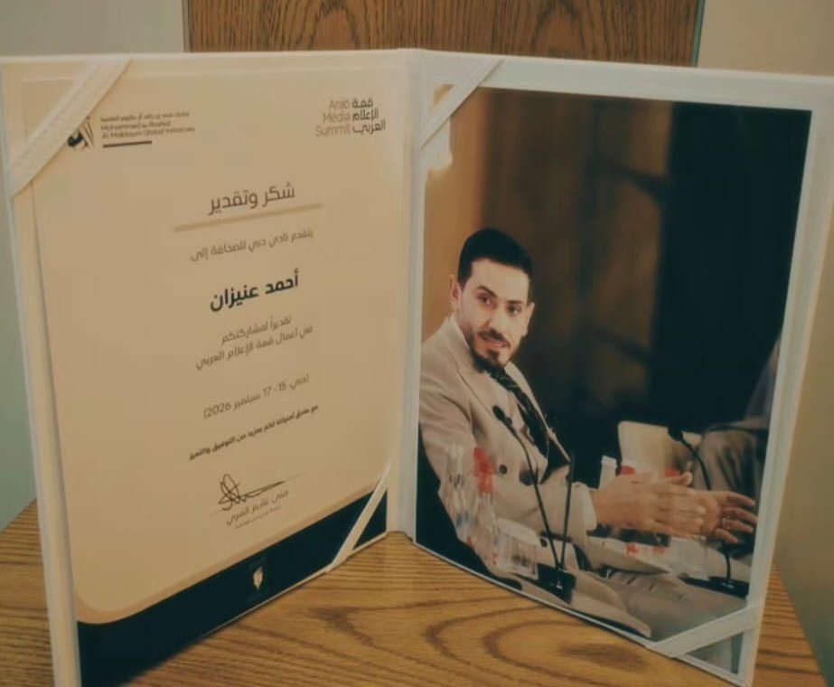 AhmedEnezan's tweet photo. سعدت بالمشاركة كمتحدث في #قمة_الإعلام_العربي 2026 في دبي، ومناقشة دور الإعلام وصناعة المحتوى في تشكيل الوعي والقرارات الاقتصادية، من زاوية الذهب والأسواق. تجربة ثرية ولقاءات مميزة مع نخبة من الإعلاميين وصنّاع المحتوى. #ArabMediaSummit #دبي https://t.co/Jf9DZHlsZE