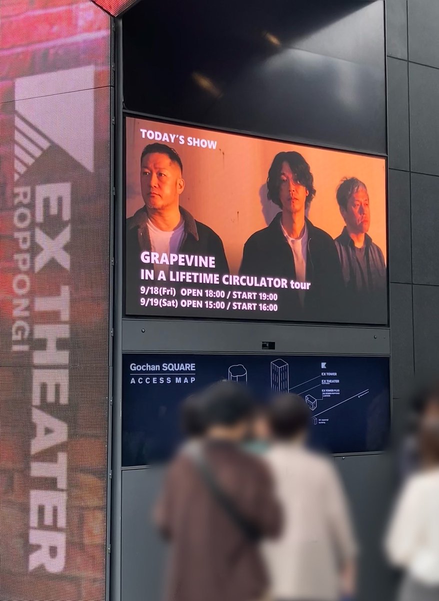 sadnewgame's tweet photo. GRAPEVINEを観にEX THEATER ROPPONGIへ

ねんがんの CIRCULATOR楽曲群を ライブで観れたぞ！！！というだけで感無量なんですが、かつてのうら若きバンドが放った曲たちとは思えない熟成具合がメジャー29周年のそれを物語っていて、全ては大成功！圧巻のギロッポンでございました https://t.co/FyYnYQ7V9U