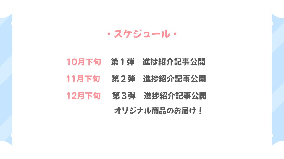 Twitch_Mush's tweet photo. 🎉【オリジナル商品開発、第2弾決定】🎉

🥩クリスマスケーキを肉でつくろう🥩
ましさんの【オリジナル肉ケーキ開発】始動します。

今回ご協力頂く、仲田精肉店様は茨城県鉾田市にある地元に愛される老舗精肉店でなんと創業69年！👀✨

黒毛和牛『常陸牛』ましましの超リッチな肉ケーキを作ってみんなと焼肉がしたい！🥰❤️‍🔥

オリジナルカード＆グッズも付いてくるので是非応援してくれるとうれしいです🥹

📝FANBOX『お肉ましましケーキプラン』加入期間は10/1~10/31まで。

※プラン加入者2名を達成しないと企画は実行できません。
※3カ月継続でプランに加入頂いた方のみが商品お届け対象になります。