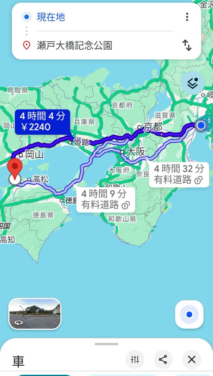 hayate_2010's tweet photo. 名古屋での用事も終わったので、向かいます！ https://t.co/pXJeHoiTY5