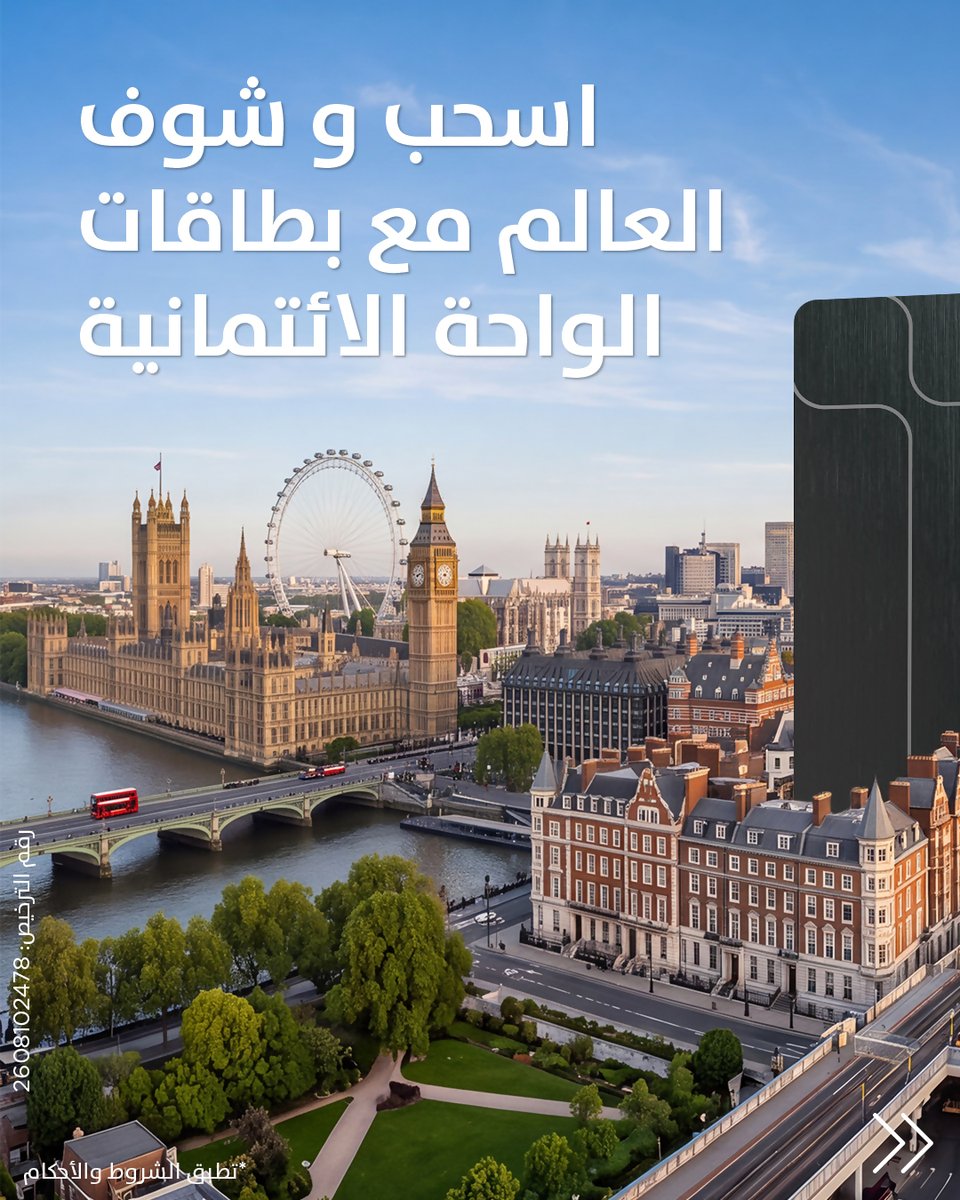 Bankboubyan's tweet photo. احجز رحلتك القادمة مع الخطوط الجوية الكويتية باستخدام بطاقة الواحة الائتمانية، واستمتع باسترداد نقدي 30% على مشترياتك أثناء سفرك!

لمزيد من التفاصيل: https://t.co/mQRbo4YQYQ https://t.co/hHkrp30gOX