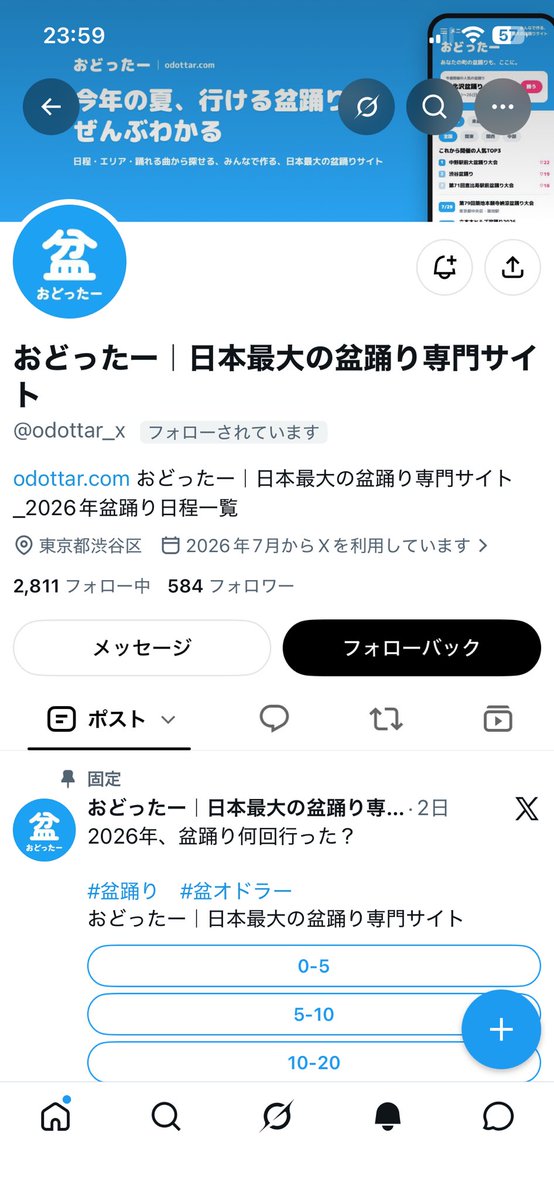 nasaru0245's tweet photo. 盆踊りに反応したのかな公式が盆踊り専門サイトにフォローされた👘 https://t.co/T4c5tJJmkv