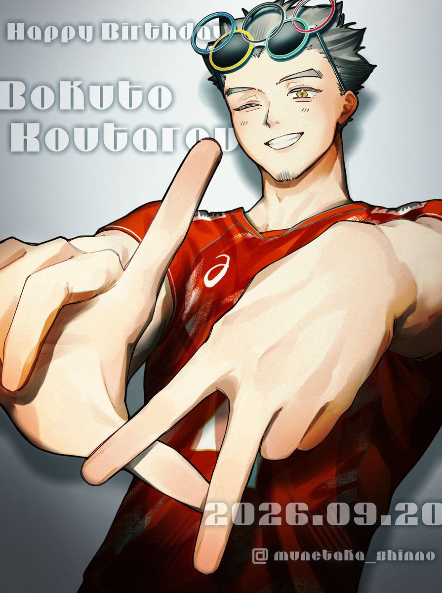 munetaka_shinno's tweet photo. これからも日射で🇯🇵✨

#木兎光太郎誕生祭2026
#木兎光太郎生誕祭2026 https://t.co/y5YryqpV0M