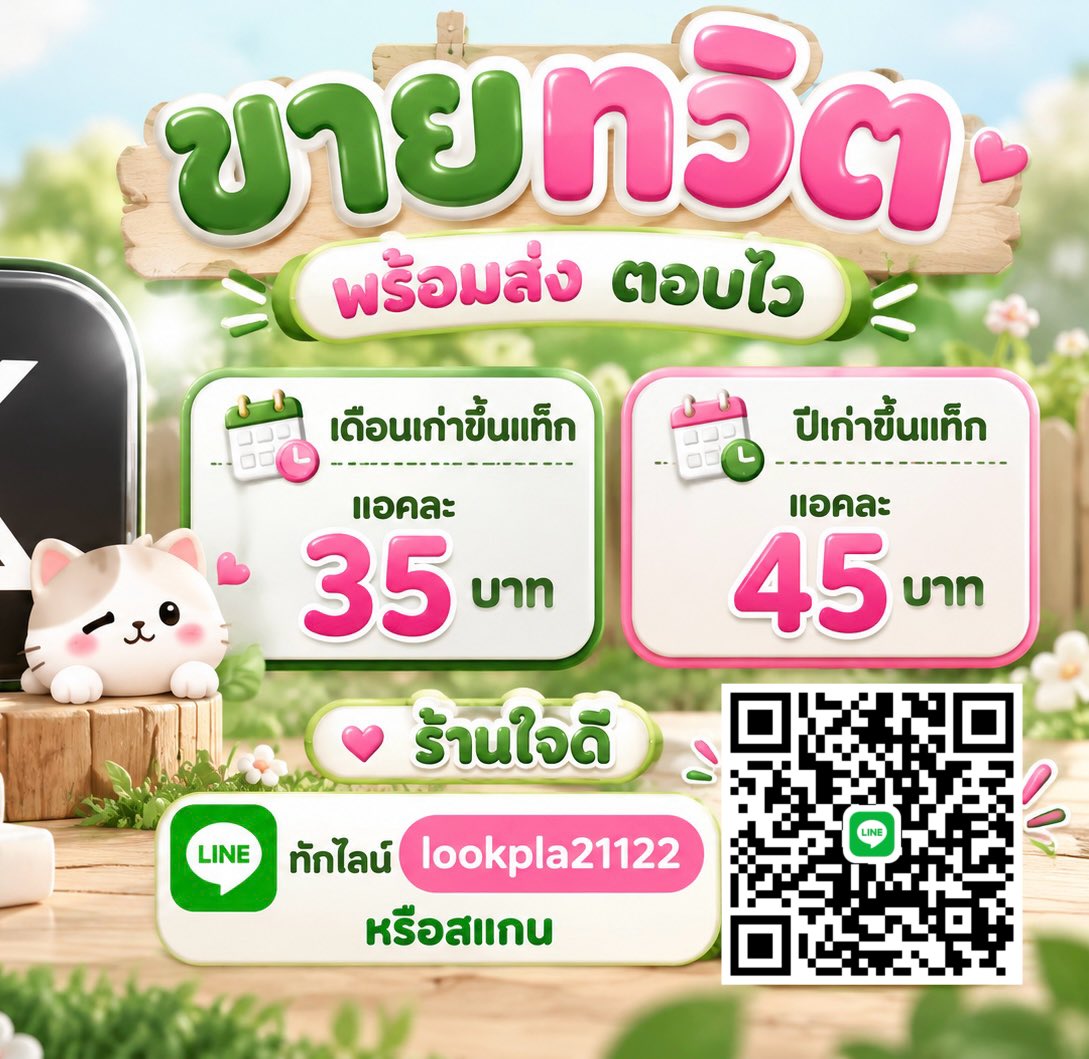 KimbeTdHowelFAU's tweet photo. ทวิตขึ้นแท็กล่าสุด 
พร้อมเทส

♡   แอคเดือนเก่า  𓏔 𓈒 35 บาท
♡   แอคปีเก่า        𓏔 𓈒 45 บาท 

มีของพร้อมส่งเยอะค่ะ   

♡  ทักไลน์ lookpla21122
#ขายทวิต #ขายแอคทวิต #เทส sjktsa https://t.co/SaA81HbG0i