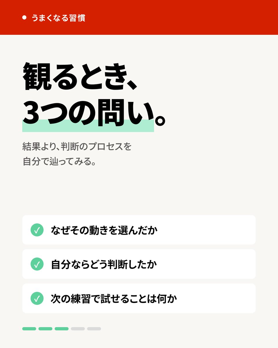 _pwr_official_'s tweet photo. 強いチームの試合を観るとき、何を見ていますか。

プレーの結果だけを追うより、「なぜその判断をしたのか」を自分なりに考えながら観ると、気づきが変わることがあります。観戦が、自分の練習への問いに変わる感覚です。

いま大会シーズンの試合を観るなら、どんなことを確かめてみたいですか。

#esports