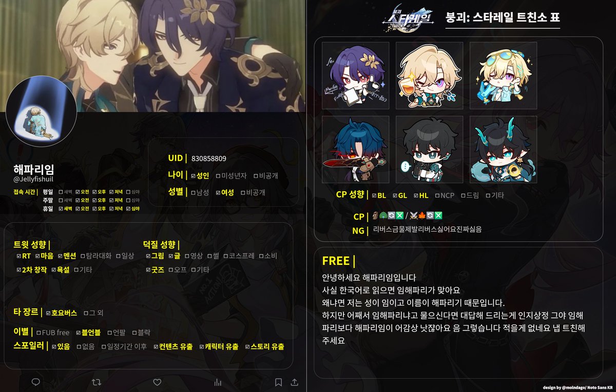 Jellyfishuil's tweet photo. #스타레일_트친소 #스타레일_𝕏친소

계정을 오랜만에 굴려보겠습니다
어벤츄린 박는 사람입니다
네 잘부탇드립니다
흔적모두잡슴니다

오해가너무너무너무너무너무많아서재업합니다
저리버스사실잘먹고요죄송합니다
어벥시호?단응?잘먹어요죄ㅗㅇ합니다
제발저랑트친을킁 https://t.co/lUFeXz1S6M