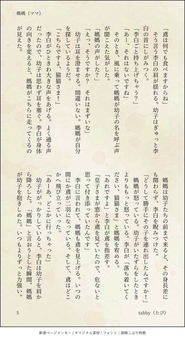 tabby202008's tweet photo. 2−2 https://t.co/Zx50CKRii2