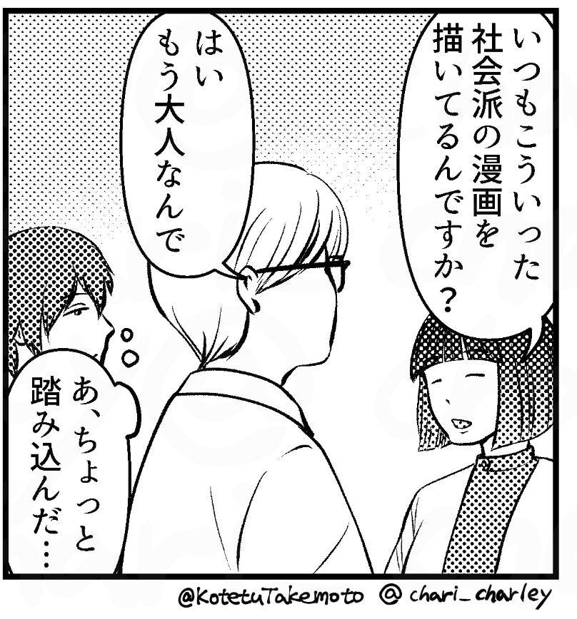 cractyo's tweet photo. これすごいですね。プロテストでもありジャーナリズムでもあり。おつかれさまでした！　特にこのコマが良い。 https://t.co/VQyKUMlPsl