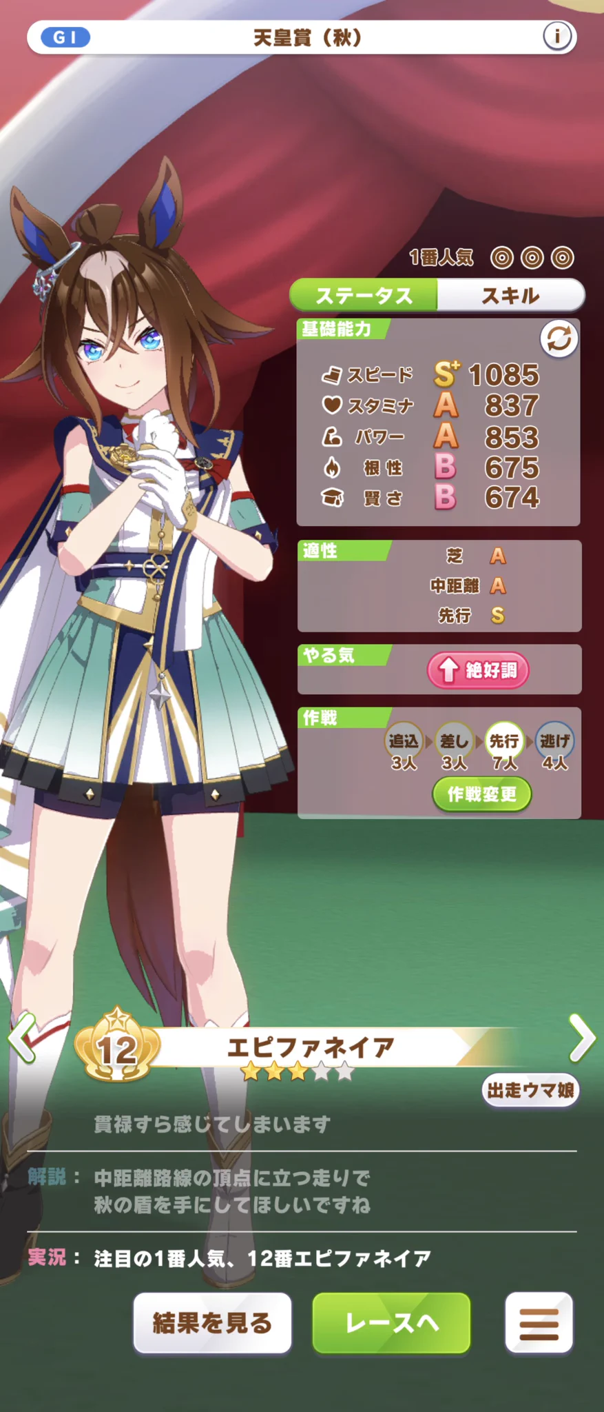 天on X / X