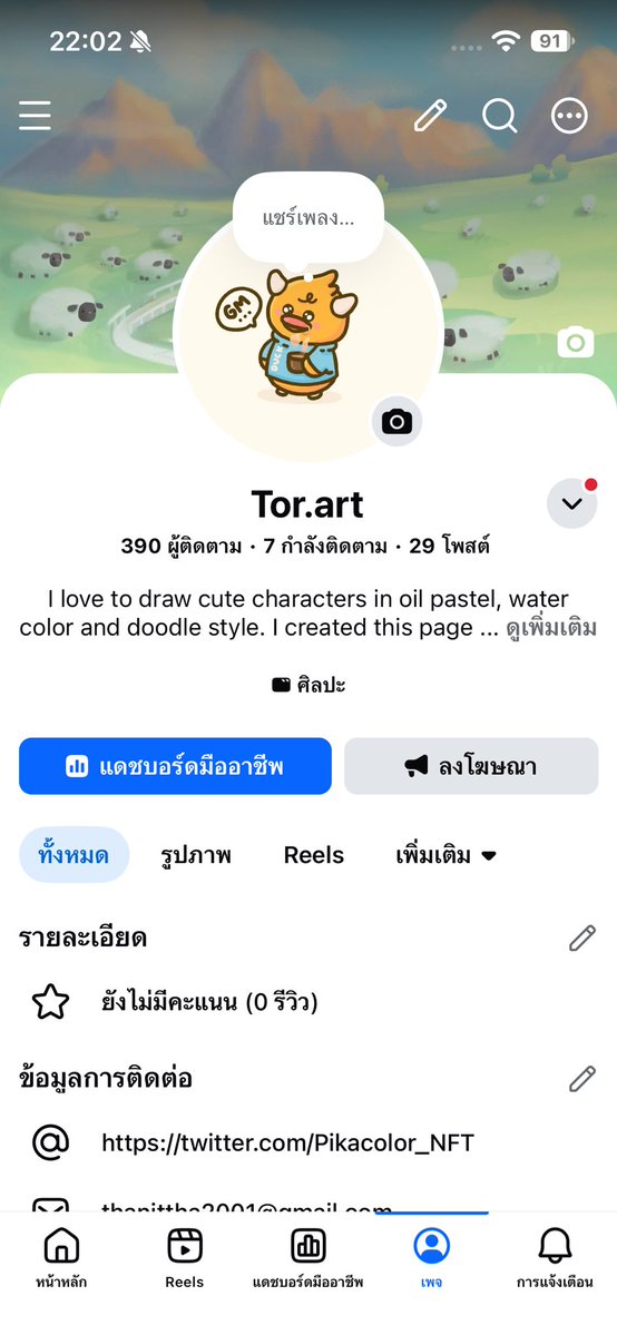 sheknowreal's tweet photo. นี่ก็สร้างไว้แต่ทิ้งล้าง หมดไฟกับการวาดรูป555555 https://t.co/T04X0KMh3F