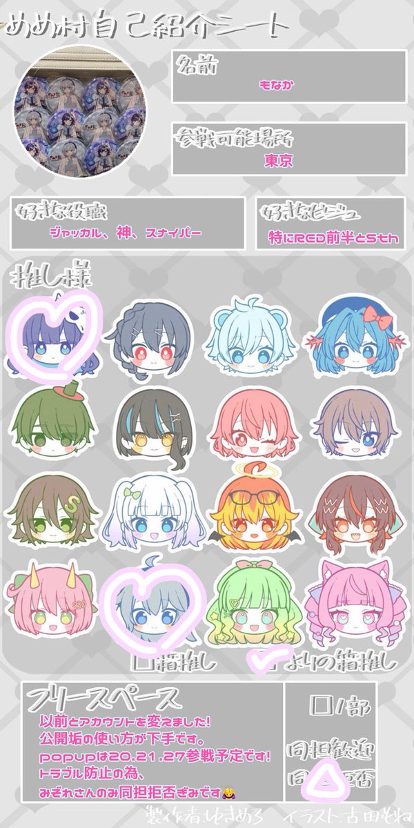 Monaka_shiny's tweet photo. 20.21.27に会える方が居れば〜🙌
そもそも公開垢の運用が苦手ですが………

#めめ村自己紹介カード
#めめ村好きさんと繋がりたい https://t.co/LYoFIhYaFY