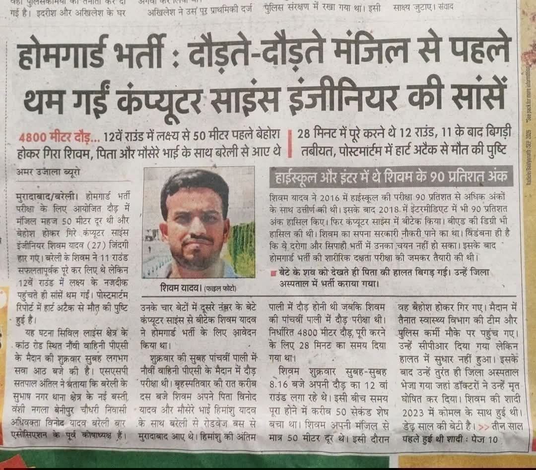 karanyadavrbl's tweet photo. इंजी. शिवम यादव का हादसा बताता है कि युवा किस दबाव में हैं।  
​मेहनत के बाद भी सीटें खाली रहें और वेटिंग लिस्ट न आए तो यह हमारे साथ अन्याय है।  
​@myogiadityanath @CMOfficeUP @UPGovt  UPSSSC में वेटिंग लिस्ट लागू करो..!  
​#UPSSSC_Waiting_List #UPSSSC https://t.co/DbRlLHEcrv
