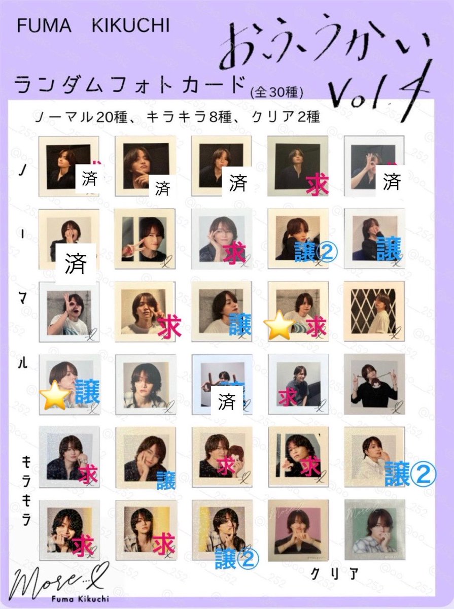 fsz_9596's tweet photo. @yuzu_sou1207 検索より失礼いたします。
⭐️同士での交換可能でしょうか。
名古屋もしくは、栄での手渡し希望です。
ご検討お願いいたします🙇‍♀️ https://t.co/eMjX6gnbyX