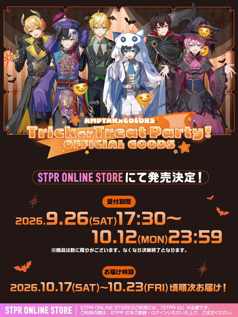 STPR_if's tweet photo. AMPTAKxCOLORS Trick or Treat Party! OFFICIAL GOODS 発売決定！ https://t.co/1URvCcdwcL
