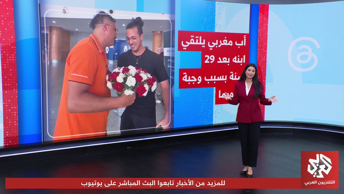 مغربي يعثر على ابن بعد سنوات بسبب ساندويتش شاورما! #تواصل 