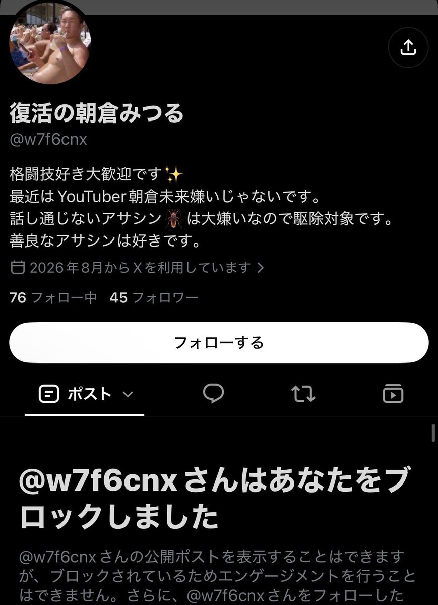 chinking9064's tweet photo. 【ゴキブリ駆除の証拠】

完全なる勝利の証拠🫵🤪

ゴミが陰で何言っても勝てない理由🤭

何も言えないだろ？わらわらわら^_^ https://t.co/LRu8yKyFXj