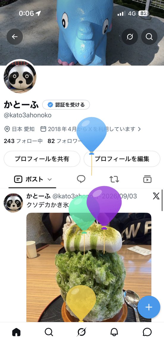 kato3ahonoko's tweet photo. おめでとう俺 https://t.co/7yEXYiWNfx