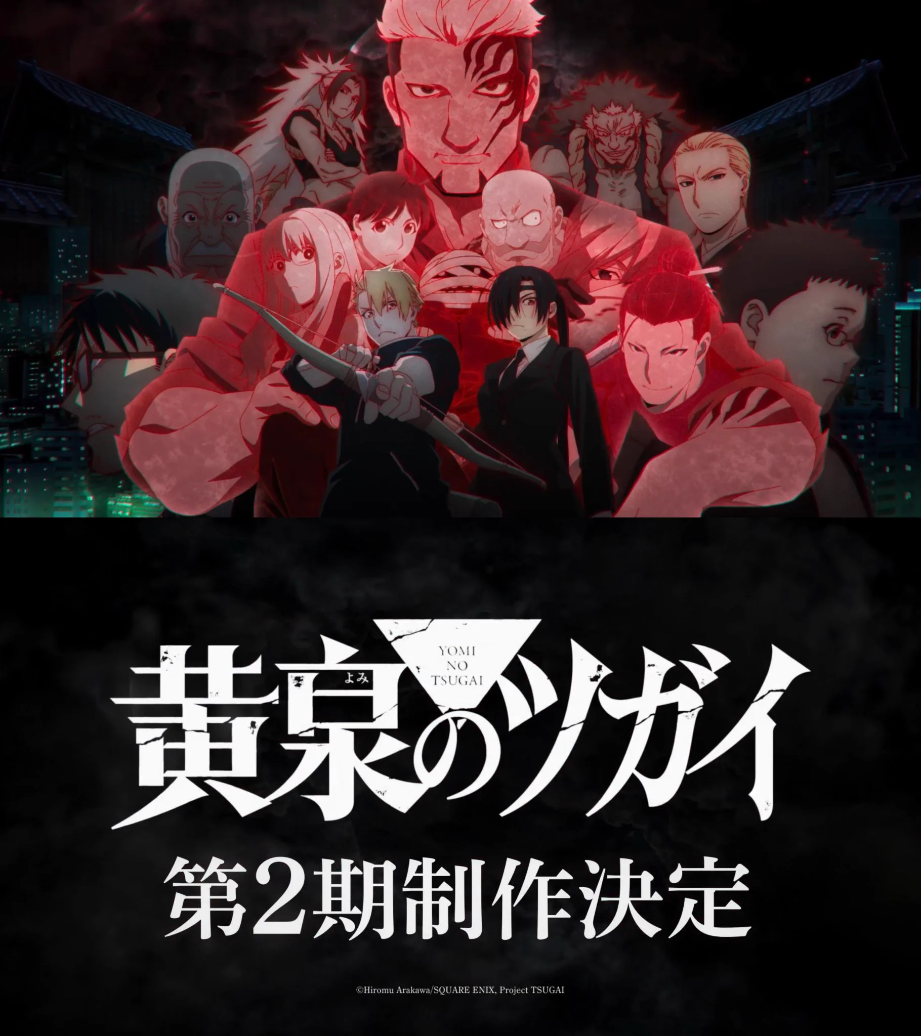 黄泉のツガイ Daemons of the Shadow Realm Anime Updates on X: 