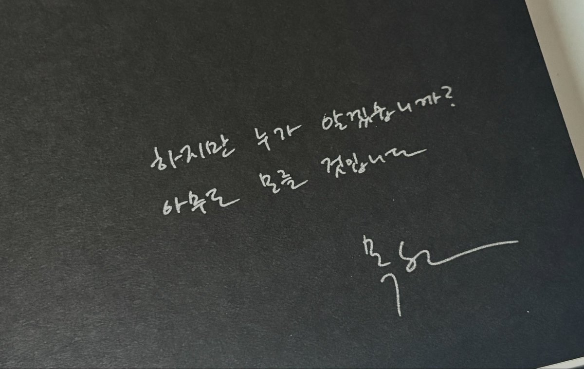 butdt_'s tweet photo. 필사 타래 https://t.co/wWFYNOuOlT