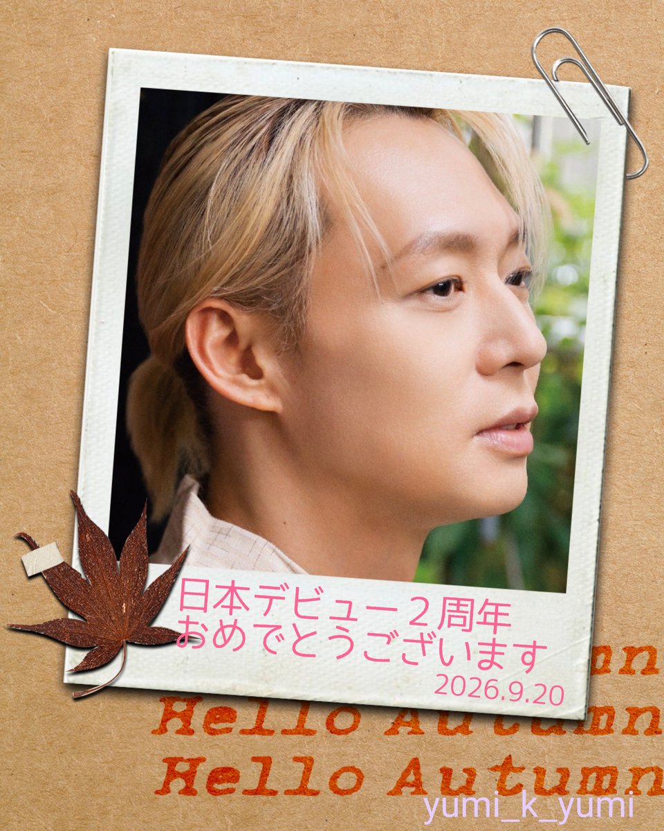yumi_k_yumi6002's tweet photo. こうして２周年をお祝いできて
とても嬉しいです🍀
ユチョンさんのおかげで
とても素敵な景色を
見させてもらっています
💙ありがとう💙
#ユチョン日本デビュー２周年おめでとう
#유천_일본데뷔_2주년_축하해
#Yuchun_JapanDebut_2ndAnniversary https://t.co/hPgOKqe6lu