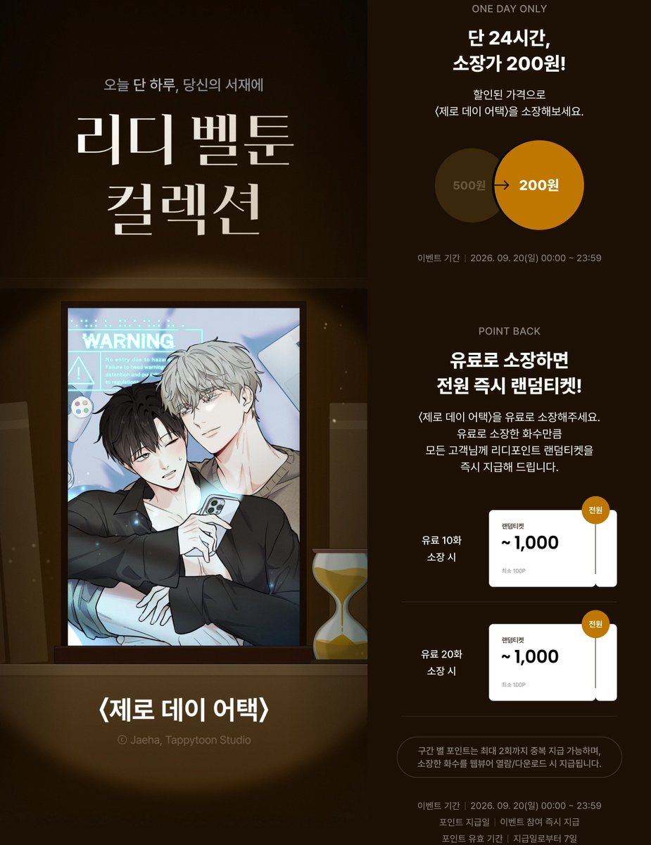BernieRose31's tweet photo. 리디 비욘드 스페셜 디스카운트 (9/20)
<상극> 소장 200원
https://t.co/wxiPTO3PuN

벨툰 컬렉션 (9/20)
<제로 데이 어택> 소장 200원
https://t.co/fvmgji7Sfi https://t.co/xVaYCsxvyu