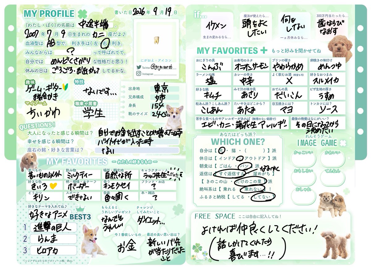 gcgcteeth's tweet photo. 自発苦手なので話しかけてくれるとめちゃくちゃ嬉しいです！！！！！！
誰でもOKです仲良くしてください🥹
 #自己紹介カード 
 #雑多垢さんと繋がりたい 
 #日常垢さんと繋がりたい https://t.co/nTx4n5n86p