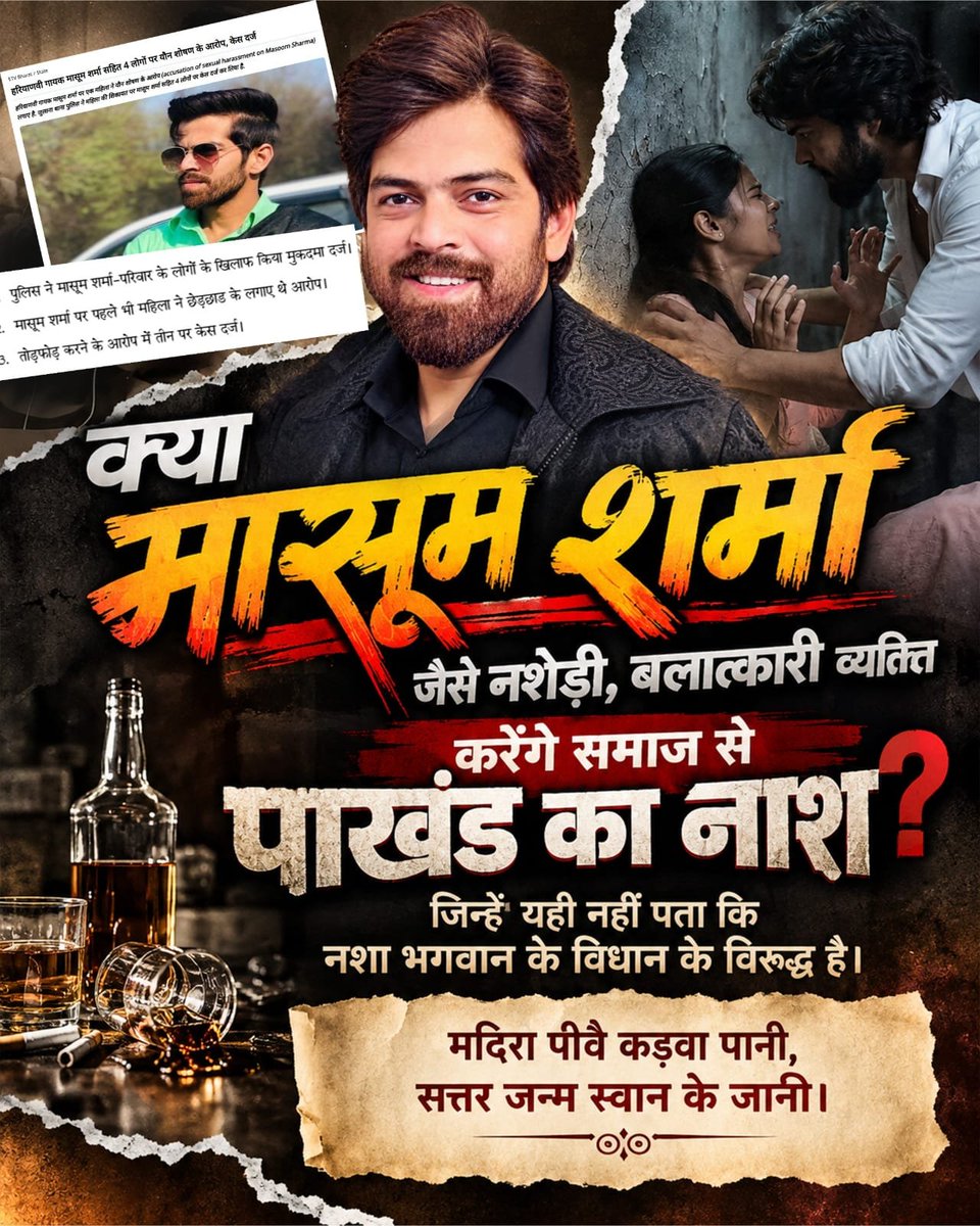 Vijaykumar99581's tweet photo. #मासूम_शर्मा_हरियाणा_नाशक

Balatkari Bhand Masoom Sharma https://t.co/XCMF2og4c0