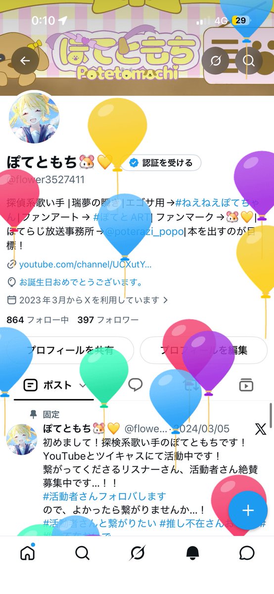 flower3527411's tweet photo. 爆誕しましたー！
私のお誕生日でーす！！ https://t.co/ka6n5uztRY