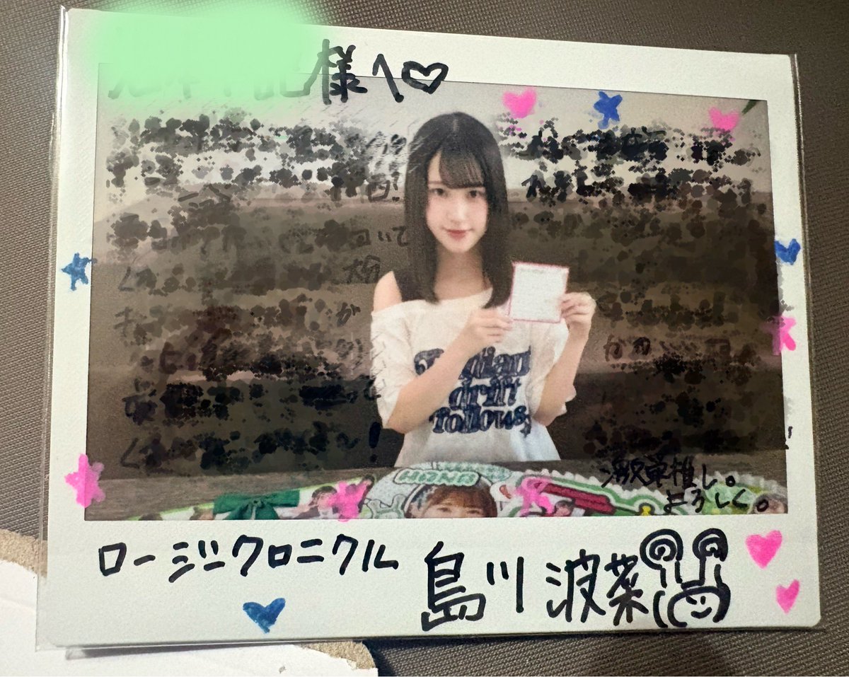 kiraboshi35's tweet photo. デビュー決定から変わらず推してくれて西日本の現場は欠かさず来てくれる事
♡いっぱい送ってくれる事
激単推しでいること

細かい文字でバースデーポラいっぱいに感謝と決意が書いてました

波菜ちゃんありがとう
大好きです
細かいメッセージは自分だけの宝物にします https://t.co/xUnAM83f46