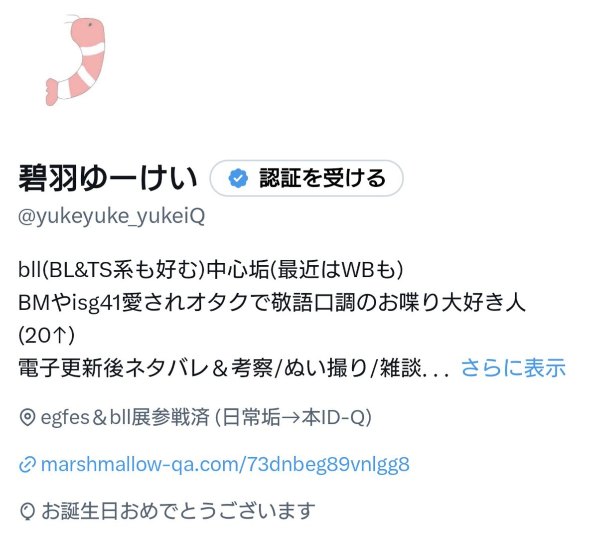 yukeyuke_yukeiQ's tweet photo. 今年も無事に誕生日を迎えました!
全然浮上できてませんが元気にやっているので安心してください!! https://t.co/m4gPZX8OWp