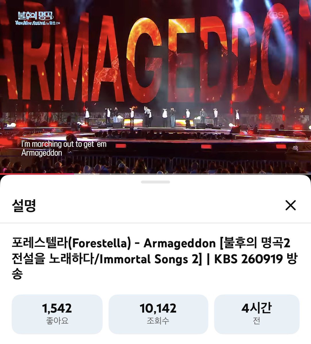 Fore_Stream's tweet photo. 📺 9/19 23:50
불후의명곡 KOOL 조회수 10,000 돌파

📺 9/20 00:00
불후의명곡 Armageddon 조회수 10,000 돌파

조회수를 더 올릴 수 있도록 꾸준한 스밍 부탁드립니다!
+ 댓글은 모두 써주신거죠?😌

👼 아기 넥투유도 같이 봐주세요 https://t.co/6Yi9clSSrO