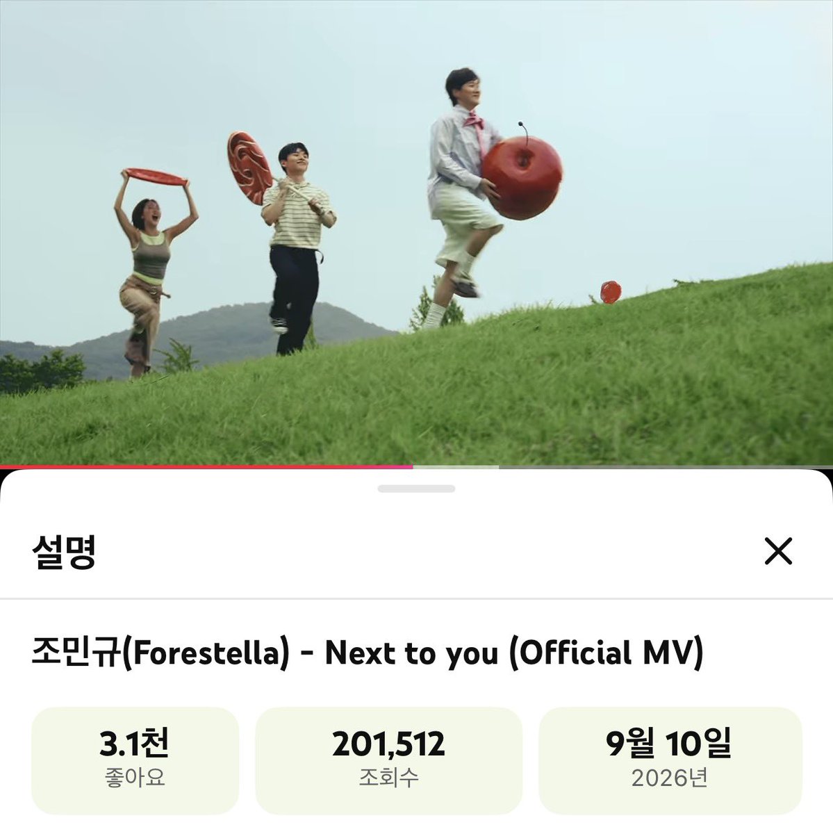 Fore_Stream's tweet photo. 📺 9/19 23:50
불후의명곡 KOOL 조회수 10,000 돌파

📺 9/20 00:00
불후의명곡 Armageddon 조회수 10,000 돌파

조회수를 더 올릴 수 있도록 꾸준한 스밍 부탁드립니다!
+ 댓글은 모두 써주신거죠?😌

👼 아기 넥투유도 같이 봐주세요 https://t.co/6Yi9clSSrO