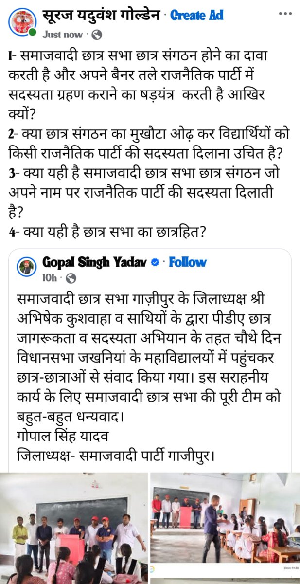 iGoldenABVP's tweet photo. 1- समाजवादी छात्र सभा छात्र संगठन होने का दावा करती है और अपने बैनर तले राजनैतिक पार्टी में सदस्यता ग्रहण कराने का षड़यंत्र  करती है आखिर क्यों?
@ABVP4Kashi 
@ABVPVoice 
@mediacellsp 
@samajwadiparty 
@iabhaypratap https://t.co/k5zEujS0zN