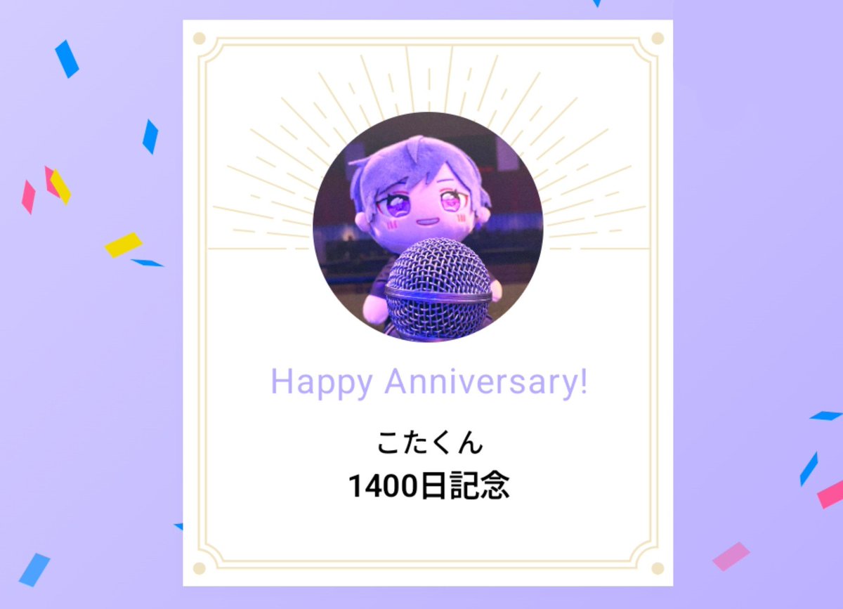 dango_ktr's tweet photo. #こたくんへ
こたくんに出会って1400日になりました〜！
ﾜｰｲ\(*´꒳` * \三/  * ´꒳`* )/ﾜｰｲ https://t.co/9JGppWWjpJ