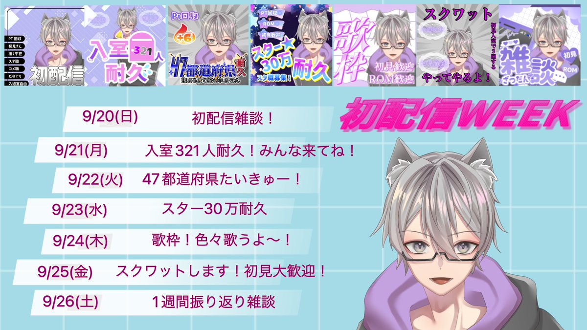 jd0r7w's tweet photo. 20日！
今日は記念すべき天馬の初配信！
初日は普通に雑談！天馬といっぱいお話してね！
夜勤明けの仮眠とって起きたら配信だから18時～とかかも💦
顔出しだけでも来てね！

 #IRIAMライバー準備中 
 #IRIAMライバーさんと繋がりたい
  #おはようＶライバー https://t.co/CBAtZo5Bwv