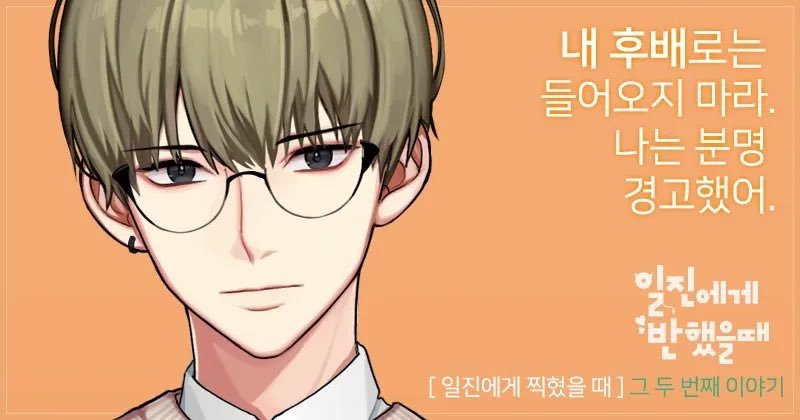 mi_bam13's tweet photo. 이짤 볼때마다 악플달고싶네
님아 연두 수시 5광탈하고 딱하나붙은게 그대학인데 그럼 대학가지말라고? 재수하라고? https://t.co/OZV9exNeWp
