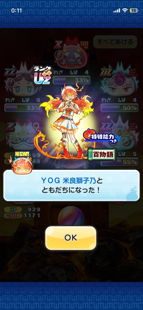 GH_punipuni's tweet photo. 80連大勝利✌️‼️
無限周回いきまーす‼️
#ぷにぷに https://t.co/dqovw8xPMv