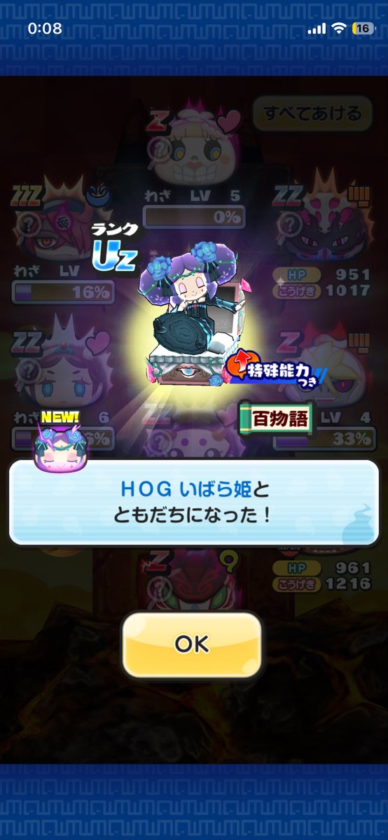 GH_punipuni's tweet photo. 80連大勝利✌️‼️
無限周回いきまーす‼️
#ぷにぷに https://t.co/dqovw8xPMv