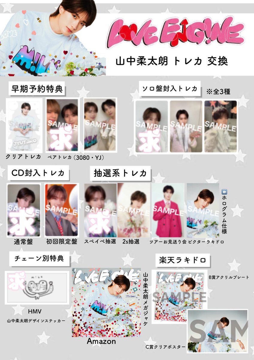 yft_3610's tweet photo. 【交換】M!LK LOVE ENG!NE アルバム トレカ　ステッカー

譲:1枚目 (佐野 塩﨑 曽野)
求:2枚目 (山中)

平日夕方横浜、10/11都内手渡し>郵送(ミニレター可能な方やまとめての方���先) https://t.co/gkDz5W5K8P