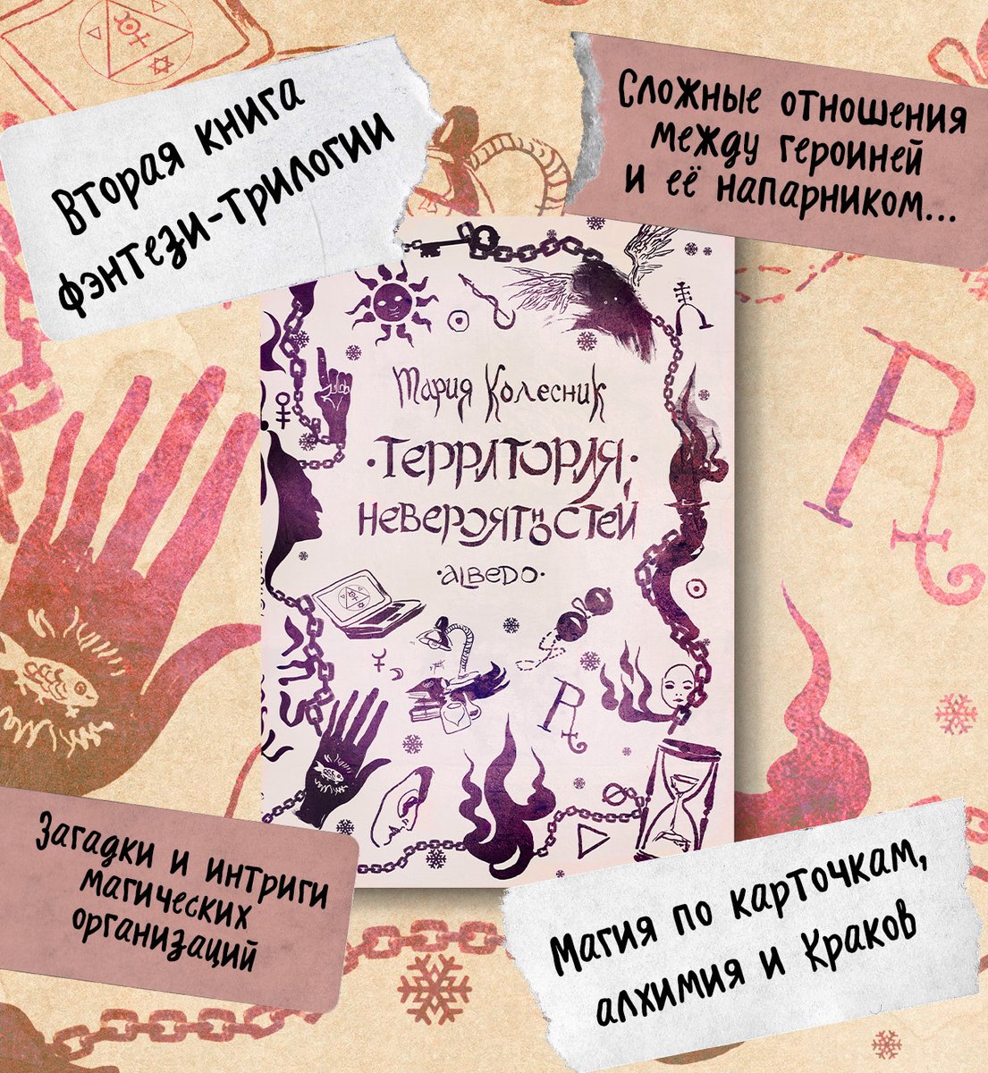 umbranoxx's tweet photo. Чуваки! У меня начался предзаказ моей второй фэнтези книжки, вухуууу 
Расклад такой: https://t.co/JfY28P1Rgg