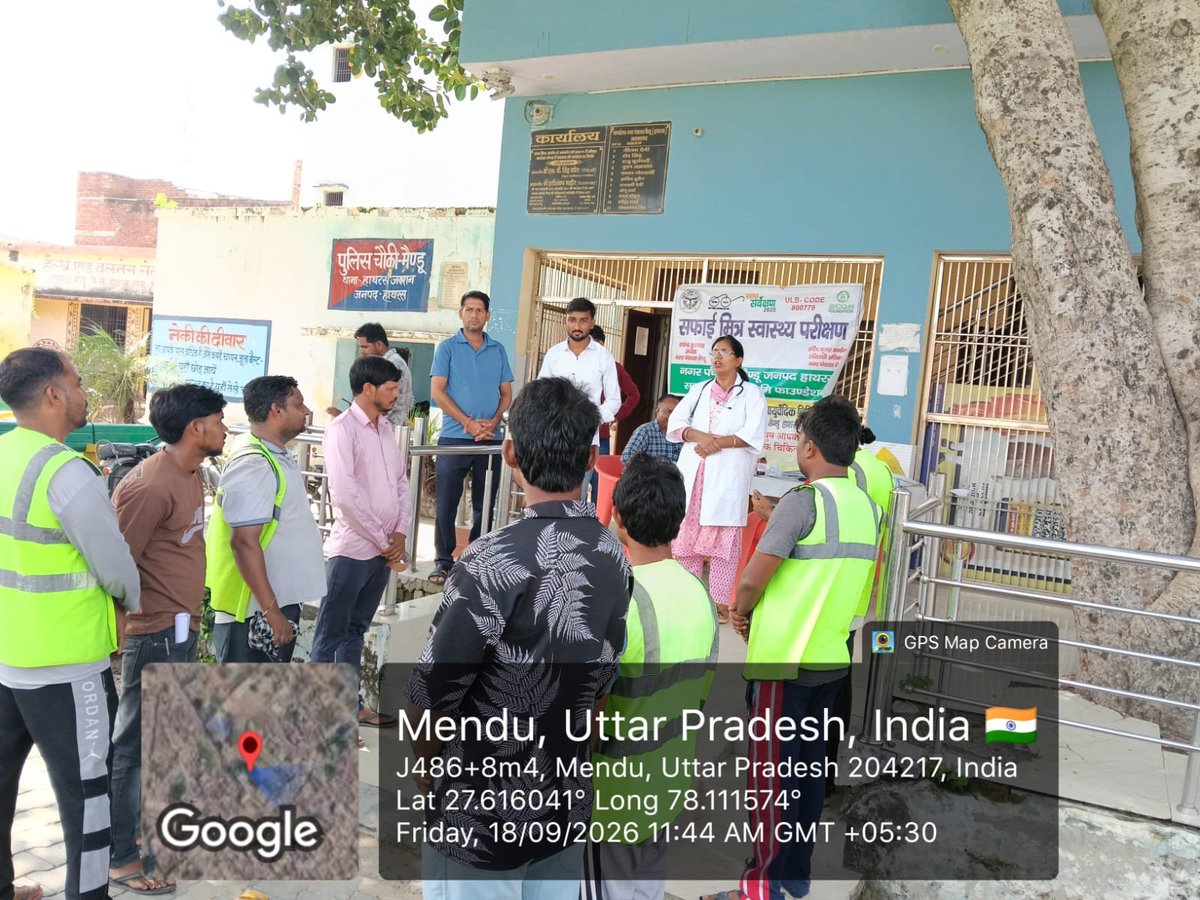 SwachhMendu's tweet photo. आदर्श नगर पंचायत मेंण्डू 
 दिनांक:- 18/09/2026
 स्थान:- नगर पंचायत कार्यालय वार्ड नंबर 6 

 गतिविधि:- सफाई मित्र स्वास्थ्य परीक्षण शिविर 🌿🩺

🧹🇮🇳 स्वच्छता ही सेवा अभियान–2026 🇮🇳🧹
━━━━━━━━━━━━━━━━━━━━━━
🩺🌿 सफाई मित्र स्वास्थ्य परीक्षण शिविर 🌿🩺
स्वच्छता ही सेवा अभियान–2026 के अंतर्गत नगर पंचायत मेंण्डू , जनपद हाथरस द्वारा नगर के स्वच्छता कार्य में निरंतर महत्वपूर्ण योगदान देने वाले सफाई कर्मचारियों एवं सफाई मित्रों के स्वास्थ्य परीक्षण हेतु विशेष स्वास्थ्य शिविर आयोजित किया गया।
इस स्वास्थ्य परीक्षण शिविर में सफाई मित्रों के स्वास्थ्य की चिकित्सकीय जांच की गई तथा चिकित्सकों द्वारा उनके स्वास्थ्य से संबंधित आवश्यक परामर्श, सुझाव एवं चिकित्सकीय मार्गदर्शन प्रदान किया गया। 👨‍⚕️👩‍⚕️🩺
❤️ सफाई मित्र—स्वच्छता के सच्चे प्रहरी ❤️
हमारे सफाई मित्र प्रतिदिन सुबह से लेकर दिनभर नगर की स्वच्छता, साफ-सफाई एवं बेहतर वातावरण बनाए रखने के लिए निरंतर मेहनत करते हैं। उनके अथक परिश्रम से ही हमारा नगर स्वच्छ, सुंदर एवं स्वस्थ बनता है।
स्वच्छता कर्मियों के स्वास्थ्य और सुरक्षा का ध्यान रखना भी स्वच्छता अभियान का एक महत्वपूर्ण हिस्सा है।
🌱 स्वच्छता के साथ स्वास्थ्य भी जरूरी 🌱
इस अवसर पर सफाई मित्रों को अपने स्वास्थ्य के प्रति जागरूक रहने, नियमित स्वास्थ्य परीक्षण कराने तथा कार्य के दौरान आवश्यक सावधानियां एवं सुरक्षा उपाय अपनाने के लिए भी प्रेरित किया गया।
🙏 नगर पंचायत मैंडू सफाई मित्रों के समर्पण, मेहनत और सेवाभाव को नमन करती है।
✨ **“जो नगर को स्वच्छ रखते हैं,
उनके स्वास्थ्य की जिम्मेदारी भी हमारी है।”** ✨
@SBM_UP @dm_hathras @aksharmaBharat @UPGovt