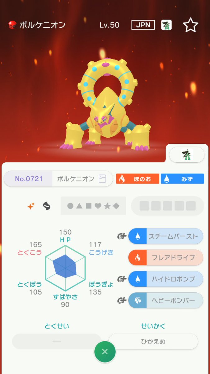 beastleg810's tweet photo. ワザップボルケニオンやっと('ω')
ぬわ疲
#ポケモンZA https://t.co/iPjc14qkNk