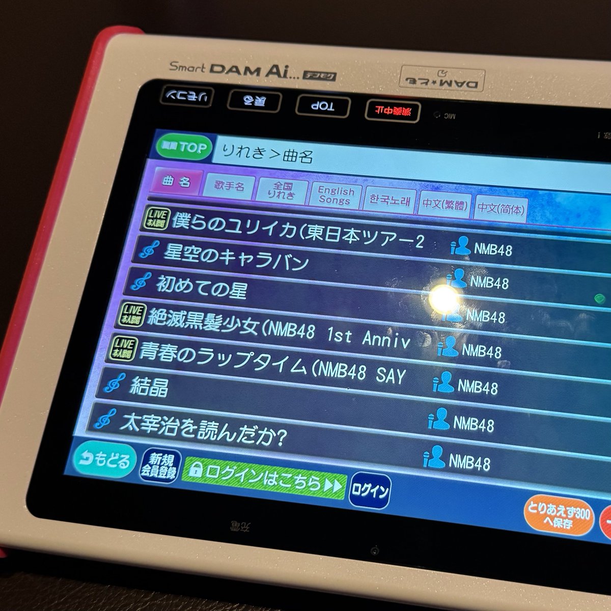 budou_podo's tweet photo. カラオケ楽しかった🎤
めっちゃ盛り上がったぜぃ https://t.co/InHz5OQjwv