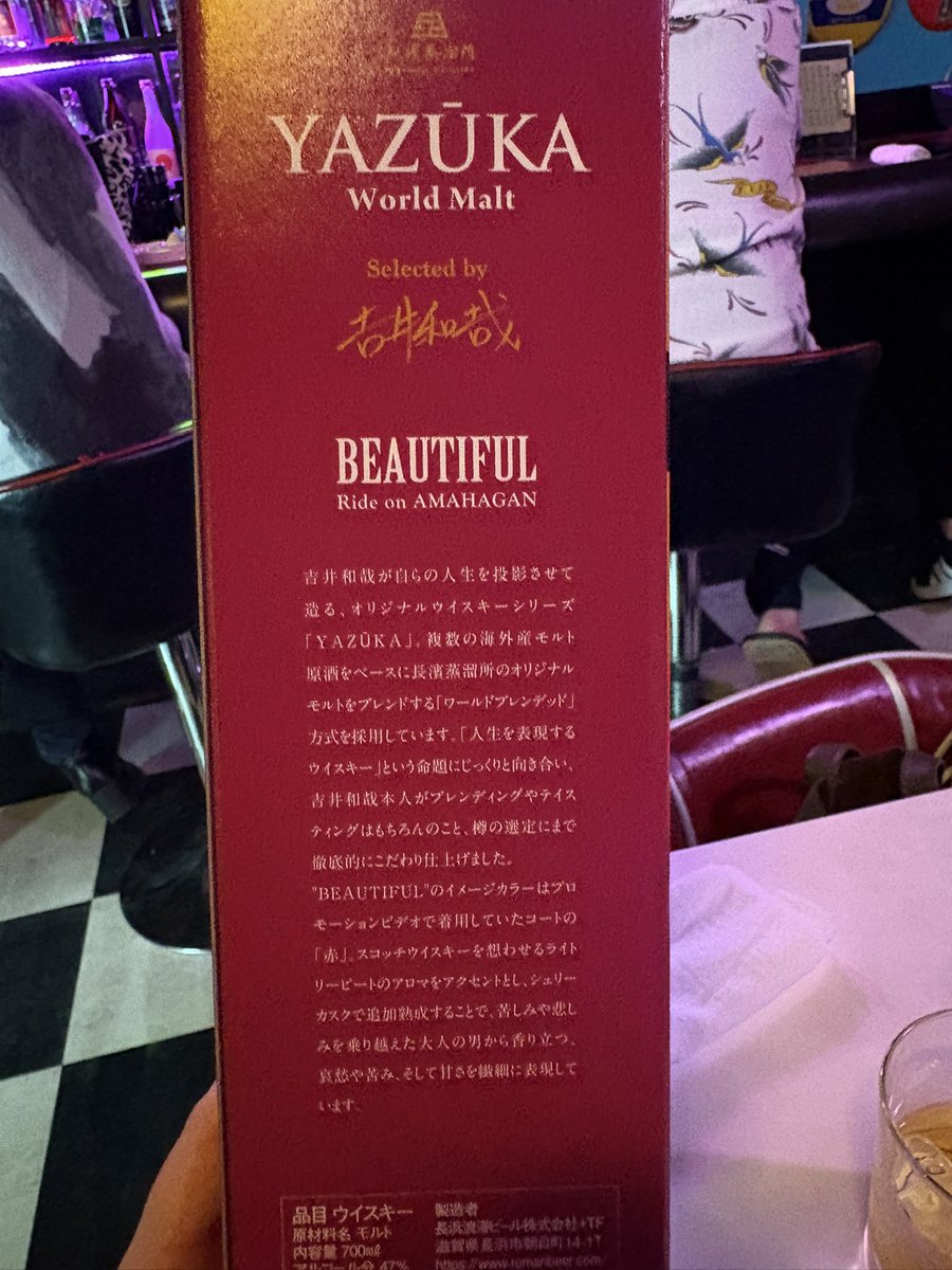 tym1228yk's tweet photo. 地元の飲み屋でまさかのYAZUKA発見して目玉飛び出るかと思った！マスター、ビリーバー！こんな近場で初めてあった🤭嬉し〜 https://t.co/xn2pMUoVjk
