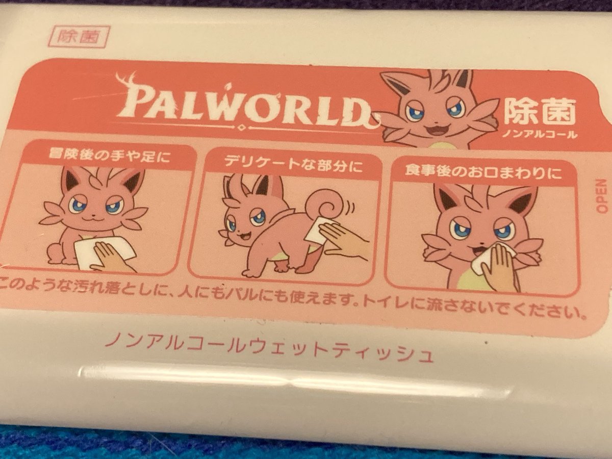 DM_furry0427's tweet photo. パルワールドのブースで遊んだらえちえちな絵が描かれてるウェットティッシュ貰った https://t.co/Z4lyfhqqbs