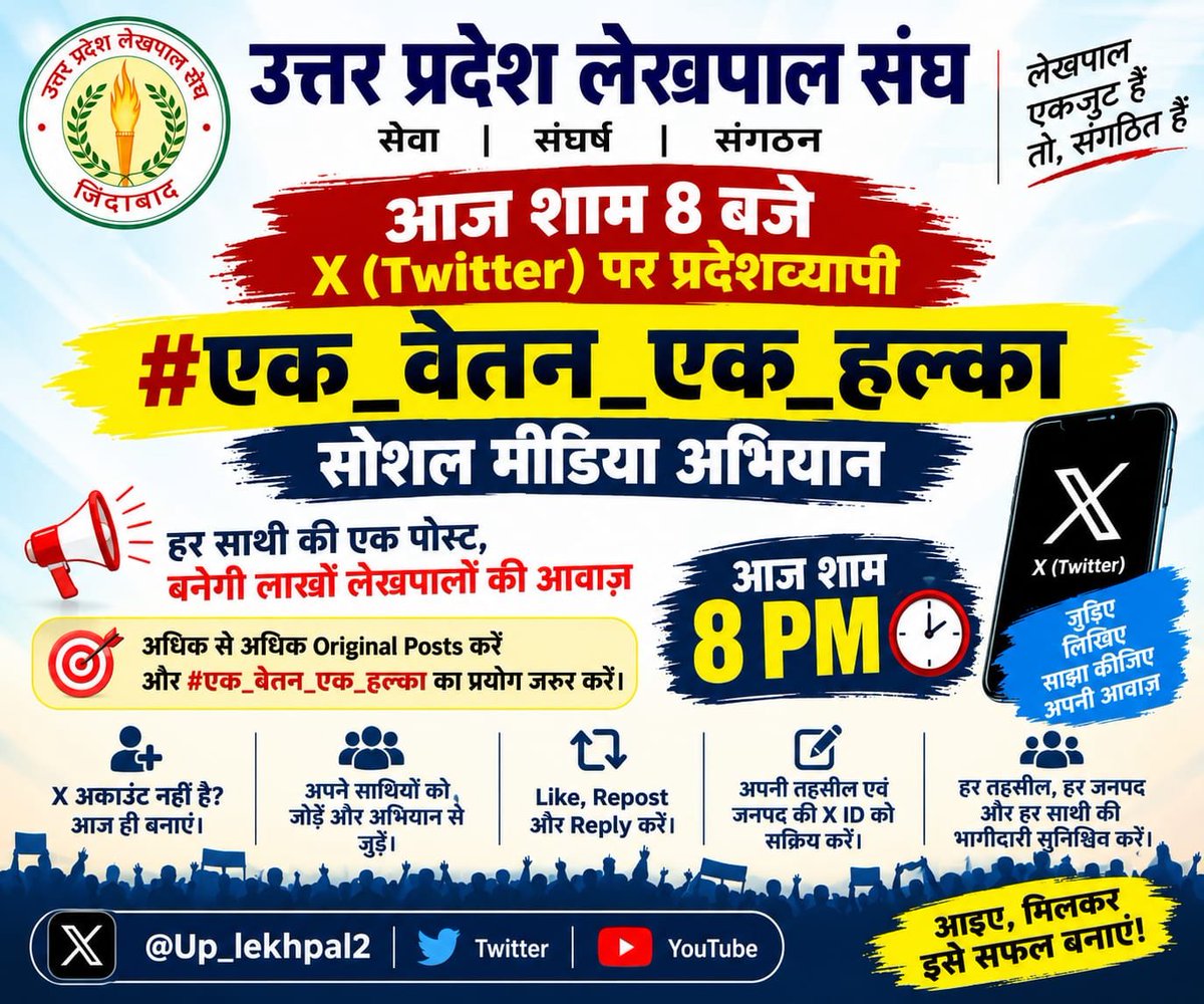 AJAYkum12360418's tweet photo. लेखपाल का काम केवल कार्यालय तक सीमित नहीं है। उसका बड़ा हिस्सा गांव और क्षेत्र में होता है। भत्ते भी इसी वास्तविकता के अनुरूप हों।
#एक_वेतन_एक_हल्का @CMOfficeUP @yadavakhilesh 
@aajtak @TheLallantop https://t.co/hXPcPY13s5