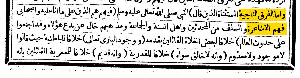 Rafi3i___'s tweet photo. Certains sont tellement plongés dans le spectacle et la comédie qu’ils finissent par se moquer de leur propore personne et du groupe qu’ils veulent tant défendre.

[i] ʿAḍud al-Din al-Ījī dit dans les Mawāqif :

“[…] Quant au groupe sauvé, qui fait exception, ceux au sujet desquels le Messager a dit ﷺ : ‘Ce sont ceux qui suivent ce sur quoi je suis, ainsi que mes Compagnons’, ce sont les Ashʿarites et les Salaf parmi les traditionnistes, ainsi que les Gens de la Sunnah et du Consensus.”

[ii] Après avoir rapporté le ḥadīth sur les soixante-treize groupes, al-Dawwānī entreprend de déterminer quel était l’unique groupe sauvé, et finit par dire :

“Voici les croyances du groupe sauvé, et ce sont celles des Ashʿarites.”

[iii] Et Jamāl al-Dīn al-Afghānī commente la parole de son shaykh [al-Dawwānī] en disant :

“[Le groupe sauvé : al-Ashāʿirah] : Ceux qui, dans les fondements doctrinaux, suivent le shaykh Abū al-Ḥasan al-Ashʿarī.”

Voyez certains sectaires de ce groupe moquer les Salafiyyūn car ils estiment être le groupe sauvé, alors même que leurs propres références les plus estimées disent exactement la même chose.

Et ce que j’ai très brièvement exposé n’est rien de plus que ce que trouverait tout étudiant avec un niveau minimal dans les livres Ashʿarites. Il semble que certains ont délaissé cette notion de décence pour s’adonner à la médiocrité scientifique.